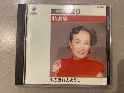 美空雲雀 特選集 1989年 CD 日本版
