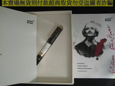 (交流名筆)德國萬寶龍Montblanc 2016年作家威廉莎士比亞限量自動鉛筆
