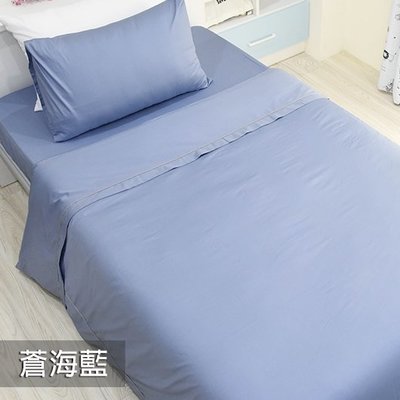 Fotex【100%精梳棉純色床包組】蒼海藍-標準雙人四件組(枕套*2+被套+床包)