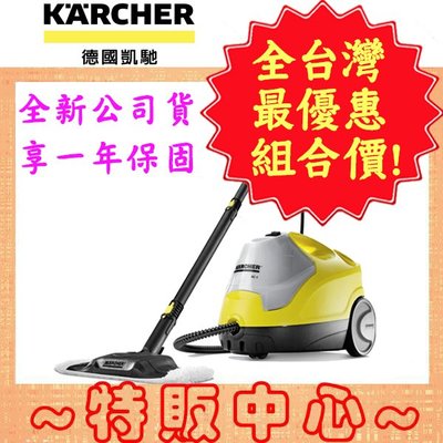 【特販中心】Karcher SC-4 / SC4 德國凱馳 家用最高階 德國原裝 高壓蒸氣清洗機 (公司貨保固一年