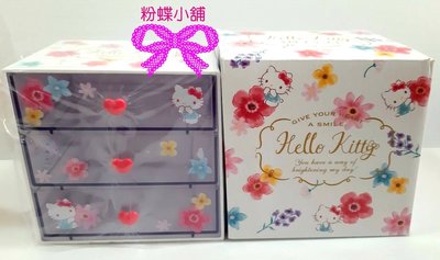 【粉蝶小舖 】Hello Kitty桌上三層置物櫃/置物盒/小抽屜/繽紛花朵/全新