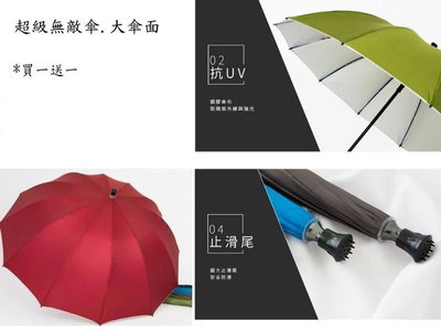 買一送一【大雨傘 直傘 無敵傘】26英吋10支直骨銀素自動傘.晴雨傘【同同大賣場】