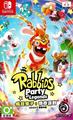 【全新未拆】任天堂 SWITCH NS 瘋狂兔子 傳奇派對 奇遇派對 RABBIDS PARTY 中文版【台中恐龍電玩】