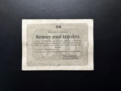 紙幣：1849年匈牙利王國30潘戈，特別面值，背印五國語言。