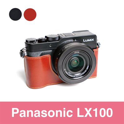 小馨小舖【TP Panasonic LX100 真皮相機底座】 相機包 底座皮套