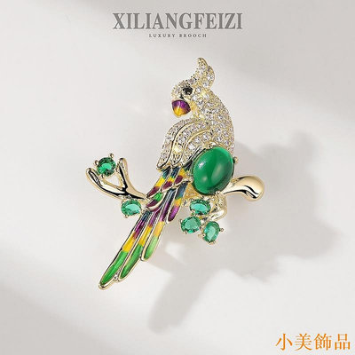 晴天飾品XILIANGFEIZI 琺琅繪彩鸚鵡胸針 高檔鋯石綠玉髓鸚鵡 時尚配飾鳥類胸花別針