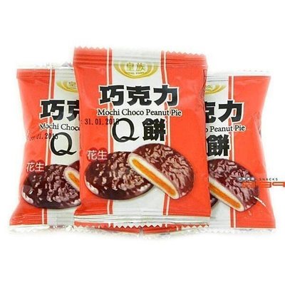 【嘉騰小舖】皇族巧克力麻糬Q餅(花生) 300公克 [#300]{RCV03}