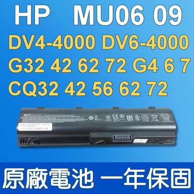 惠普 HP MU06 原廠電池 CQ32 CQ42 CQ56 CQ72 DV3-4000 DV5-2000