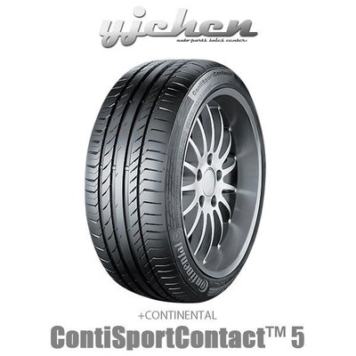 《大台北》億成輪胎鋁圈量販中心-德國馬牌輪胎 255/45-17 ContiSportContact™ 5