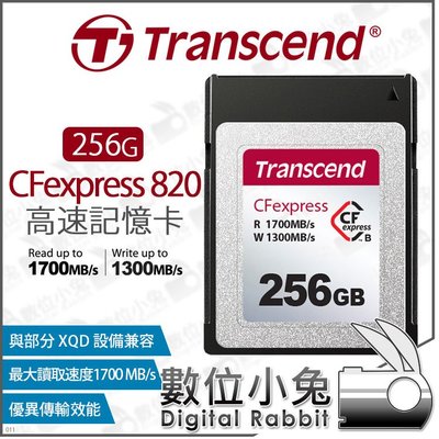 數位小兔【 Transcend 256G CFexpress 820 Type B 創見 高速記憶卡 】4K 記憶卡