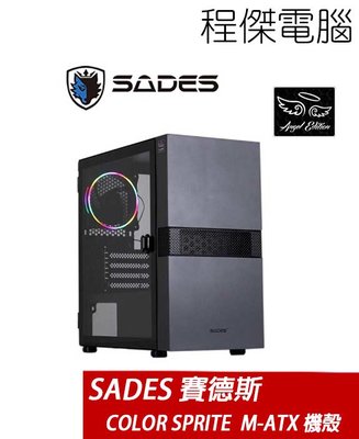 【SADES 賽德斯】COLOR SPRITE M-ATX 透側水冷機殼-黑 實體店家『高雄程傑電腦』