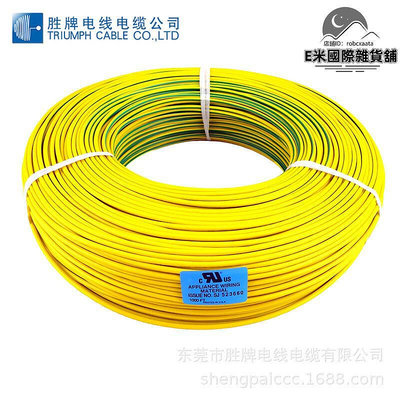 電纜線生產ul1015pvc電子線 高壓電線 ul1015-10awg黃綠地線