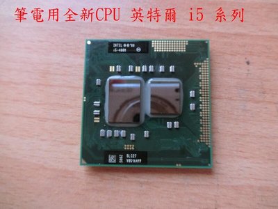 筆電CPU 英特爾 i5 460M