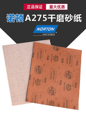 正品norton諾頓a275干磨砂紙木工油漆打磨拋光細砂紙片砂布卷砂帶