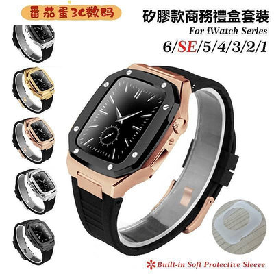 蘋果商務手錶風格diy禮盒 適用Apple Watch s7 44-極致車品店