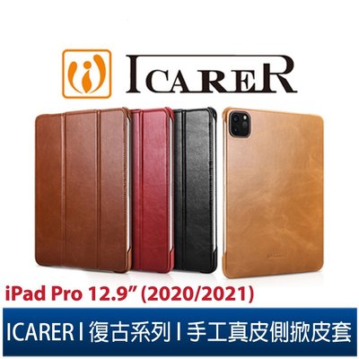 ICARER 復古系列 iPad Pro 12.9 (2020/2021) 三折站立 手工真皮皮套