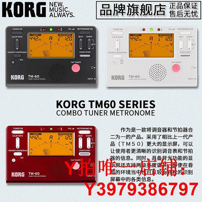 KORG TM60/TM60C吉他調音器電子節拍器長笛小提琴管弦樂器調音表