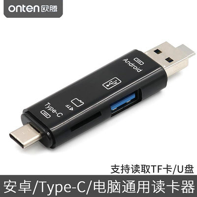 電腦手機兩用多合一Micro SD內存卡TF讀卡器TypeC安卓OTG轉接頭U盤SD卡USB相機記錄儀適用于vivo小米oppo華為晴天