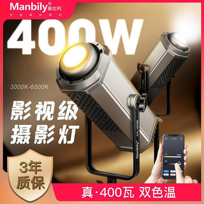 cfl-400bi雙色溫間燈光led專業主播攝影燈補光燈足功率40