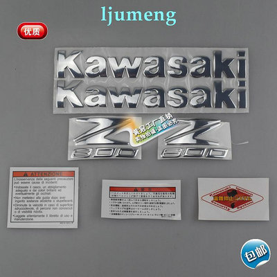 川崎Z800立體貼標軟膠貼花側板logo防水貼紙車標kawasaki字母標誌 不得了