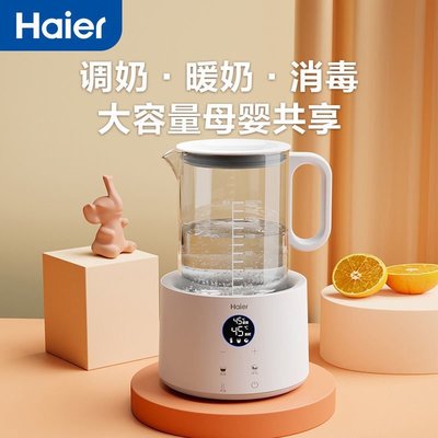 海爾熱水壺智能恒溫保溫煮茶燒水沖奶粉玻璃瓶調奶器除 促銷
