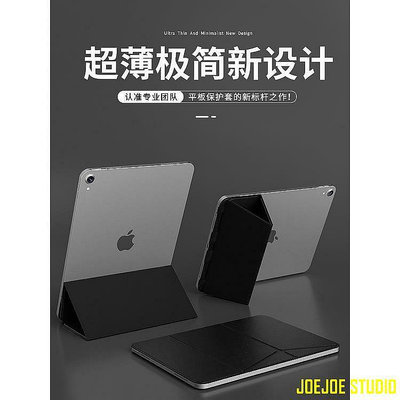 輕薄磁吸保護套 iPad10 保護殼 iPadair5 支架 iPadPro11 iPadair5 保護套