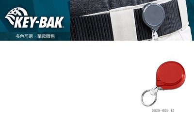 KEY-BAK MINI-BAK 36"圓形伸縮鑰匙圈(旋轉背夾)#0029-005紅色