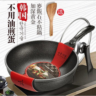 韓國麥飯石不沾鍋 麥飯石炒鍋 電磁爐 家用炒菜鍋 具無油煙平底鍋 廚具 廚房用品 木鏟 鍋蓋 三件套組(NO.30)