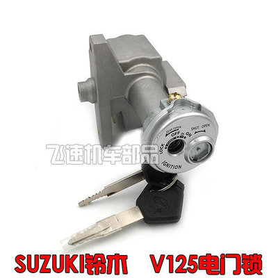 眾信優品 適用SUZUKIADDRESS V125G V125S 電門鎖 防盜磁蓋鎖頭 車頭鎖JC3121