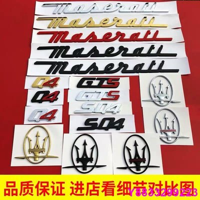 安妮汽配城專用瑪莎拉蒂Maserati GTS 改裝車標總裁 吉博力Ghibli 側標後葉子板Q4車尾貼原廠車標貼標