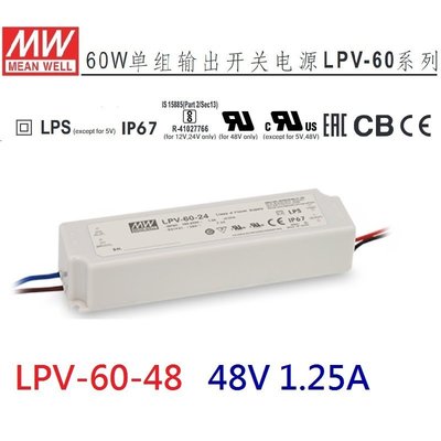 【附發票有保固】LPV-60-48 48V 1.25A 60W明緯 MW LED防水變壓器 IP67 寬範圍輸入~NDHouse