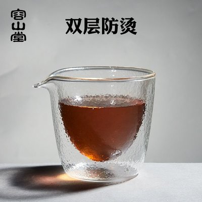 【茶海】容山堂雙層玻璃公道杯茶海分茶器大保溫隔熱防燙日式功夫茶具配件