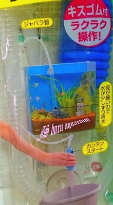大希水族~日本GEX五味 換水組 換水器 虹吸管 S 型