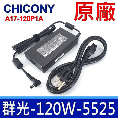 群光 Chicony 120W 5.5*2.5mm 原廠變壓器 MSI GF63 8RC 8RD CJSCOPE喜傑獅 SX-550 ET2013IUTI