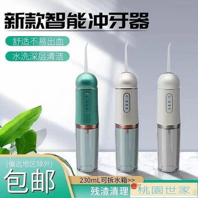 免運 【滿300發貨】洗牙機 衝牙器 沖牙器 小米有品電動沖牙器洗牙器牙線正畸口腔潔牙器便攜式牙齒清洗器