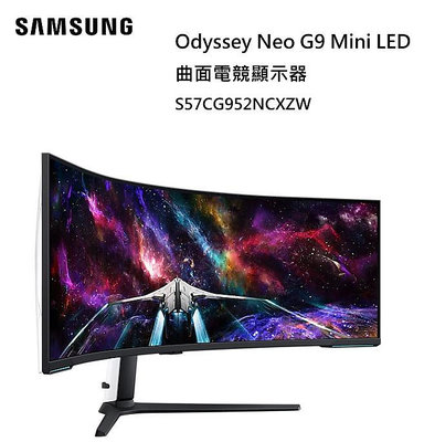 【樂昂客】登錄贈 SAMSUNG 三星 S57CG952NCXZW 57吋 Odyssey Neo G9 Mini LED 曲面電競顯示器