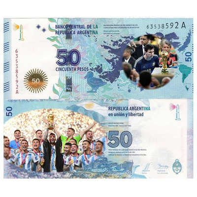 2022梅西卡塔爾世界杯紀念鈔圓夢世界杯阿根廷50比索 二種