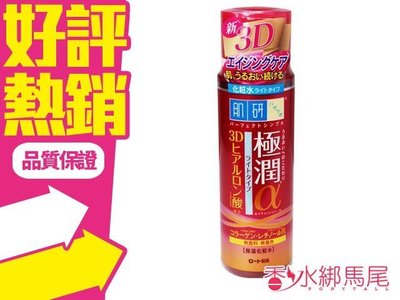 ◐香水綁馬尾◐ 日本 Rohto 肌研 極潤a 保濕柔膚水 清爽/滋潤型 170ml