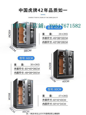 保險櫃 虎牌機械保險柜家用機械鎖老式手動密碼鑰匙80CM/1.2m/1.5米保險箱全鋼防盜隱形入墻小型辦公室文件大型