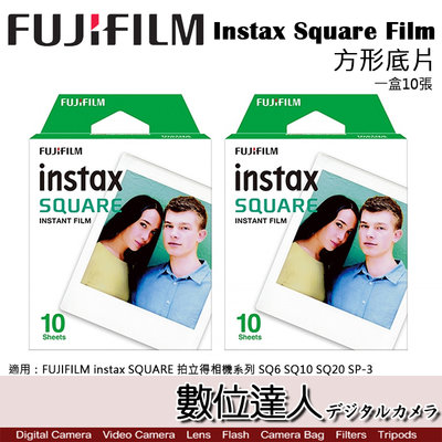 【數位達人】富士 FUJI Instax Square 拍立得方型【2盒】SQ10 SP3用