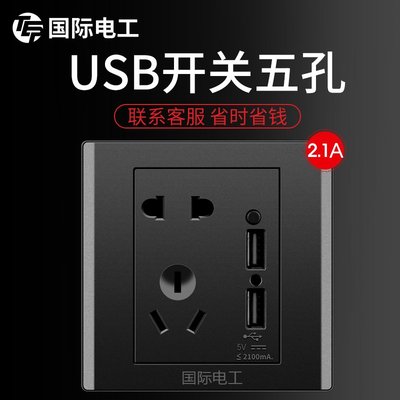 AKK070 (雙USB2.1A快充帶開關) 牆壁插座 電源插座 萬用插座 白色 USB 面板 5V 2A 裝潢 充電