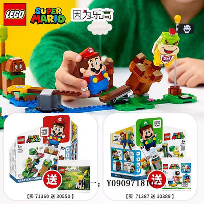 樂高玩具LEGO樂高積木任天堂超級馬里奧馬力歐冒險拼搭玩具71360 71387兒童玩具