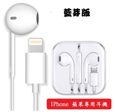 HY-K122蘋果耳機籃芽版 iPhone6/7/8/x/7plus/i7手機通線控扁頭 耳機重低音炮