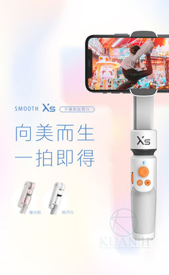 【台灣出貨一年保】 Smooth XS ZHIYUN 智雲 手機穩定器 SMOOTH XS 直播 自拍 穩定器 雙軸