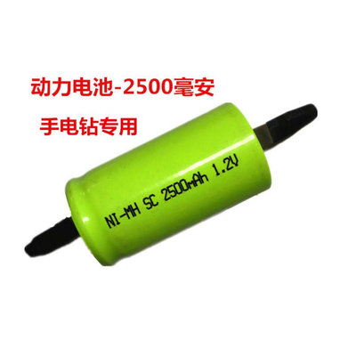 2號SC充電電池帶焊腳2號充電池工業D型1.2V NI-MH 2500mah 鎳氫電池二號充電電池