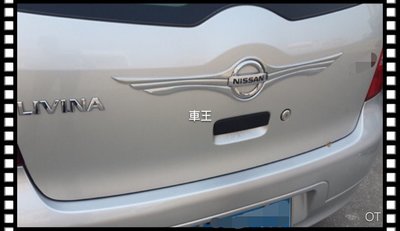 【車王汽車精品百貨】日產 Nissan 2008-2013 LIVINA 尾標飾條 尾飾條 尾門飾條 裝飾條 天使翅膀