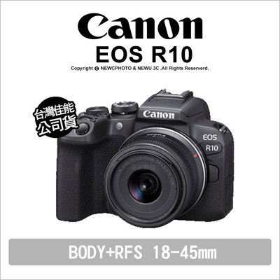 【薪創台中】Canon 佳能 EOS R10 + RF-S 18-45mm 無反單眼 登錄送禮券$1600 5/31