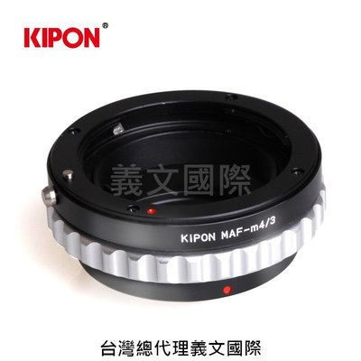 Kipon轉接環專賣店:MAF(Sony Alpha)-M4/3(M43 MFT Minolta GH5 GH4 EM1 EM5)