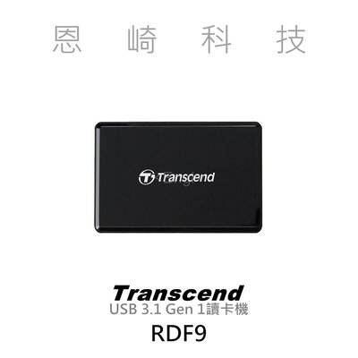 恩崎科技 Transcend 創見 RDF9 USB 3.1 多功能 讀卡機 黑色 TS-RDF9K2