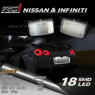 RC HID LED專賣店 NISSAN GTR LIVINA TIIDA 350Z 370Z LED 專用牌照燈